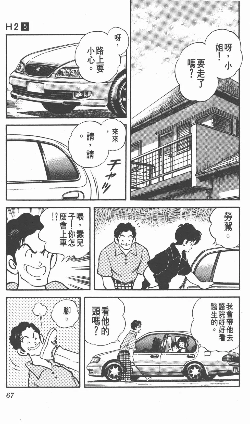第65页