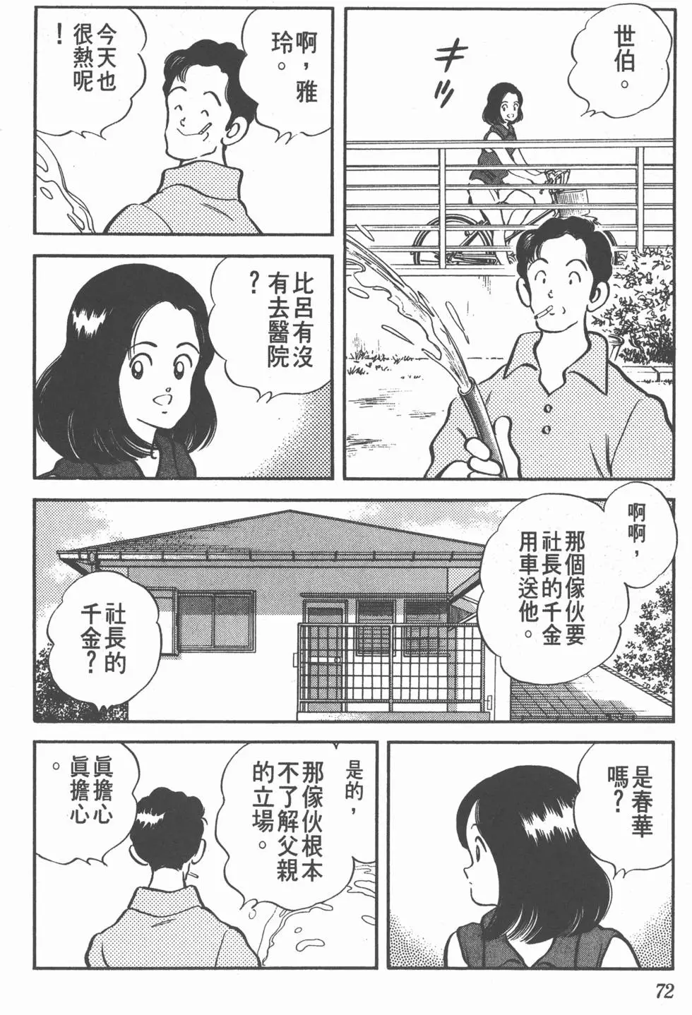 第70页