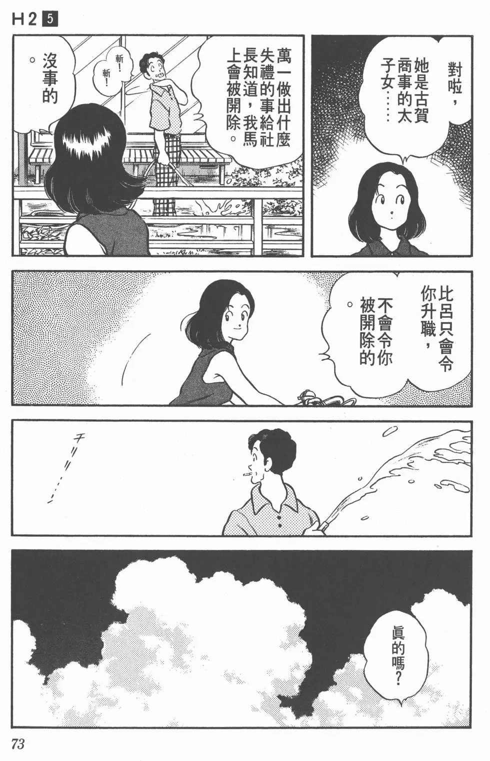 第71页