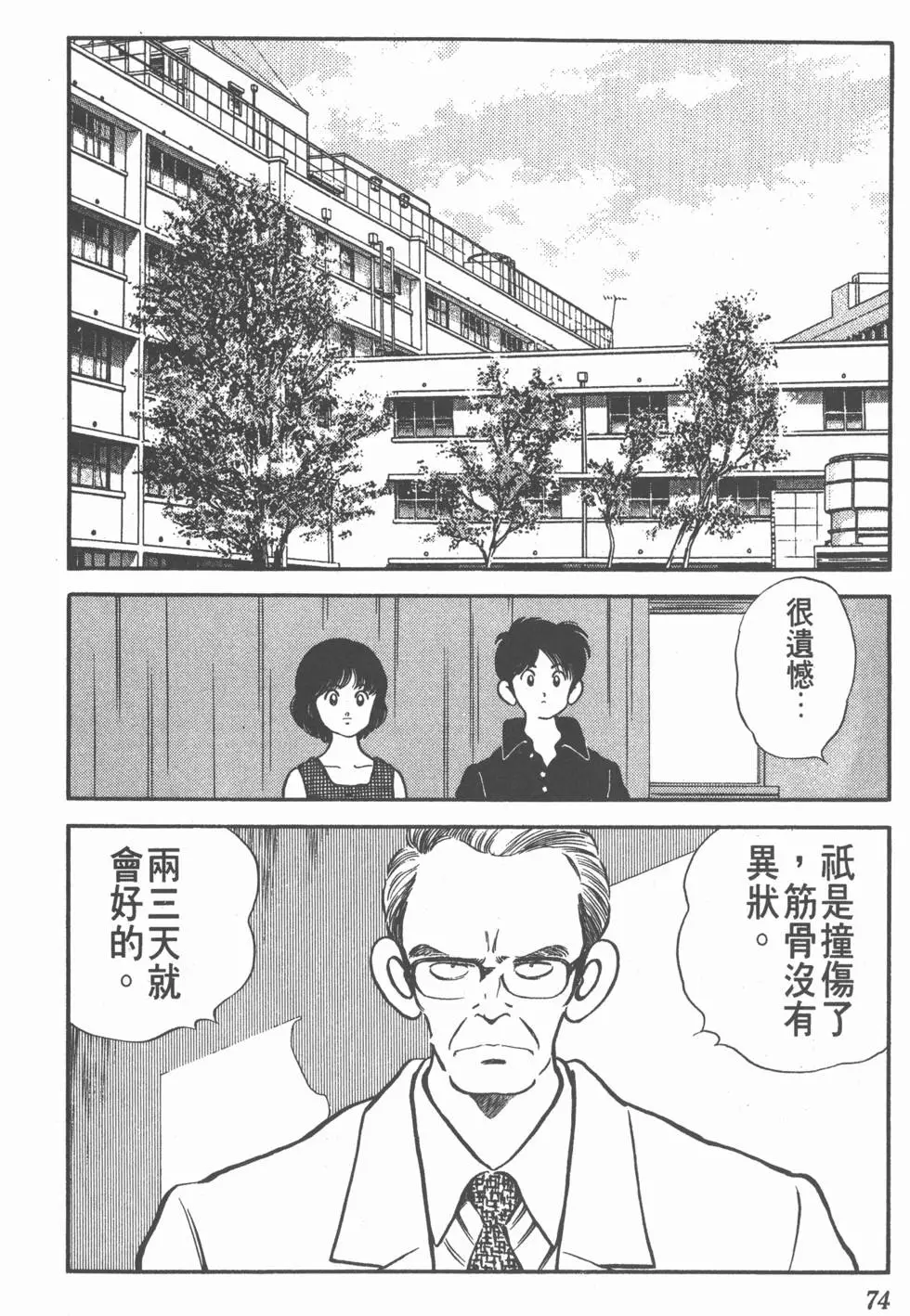 第72页