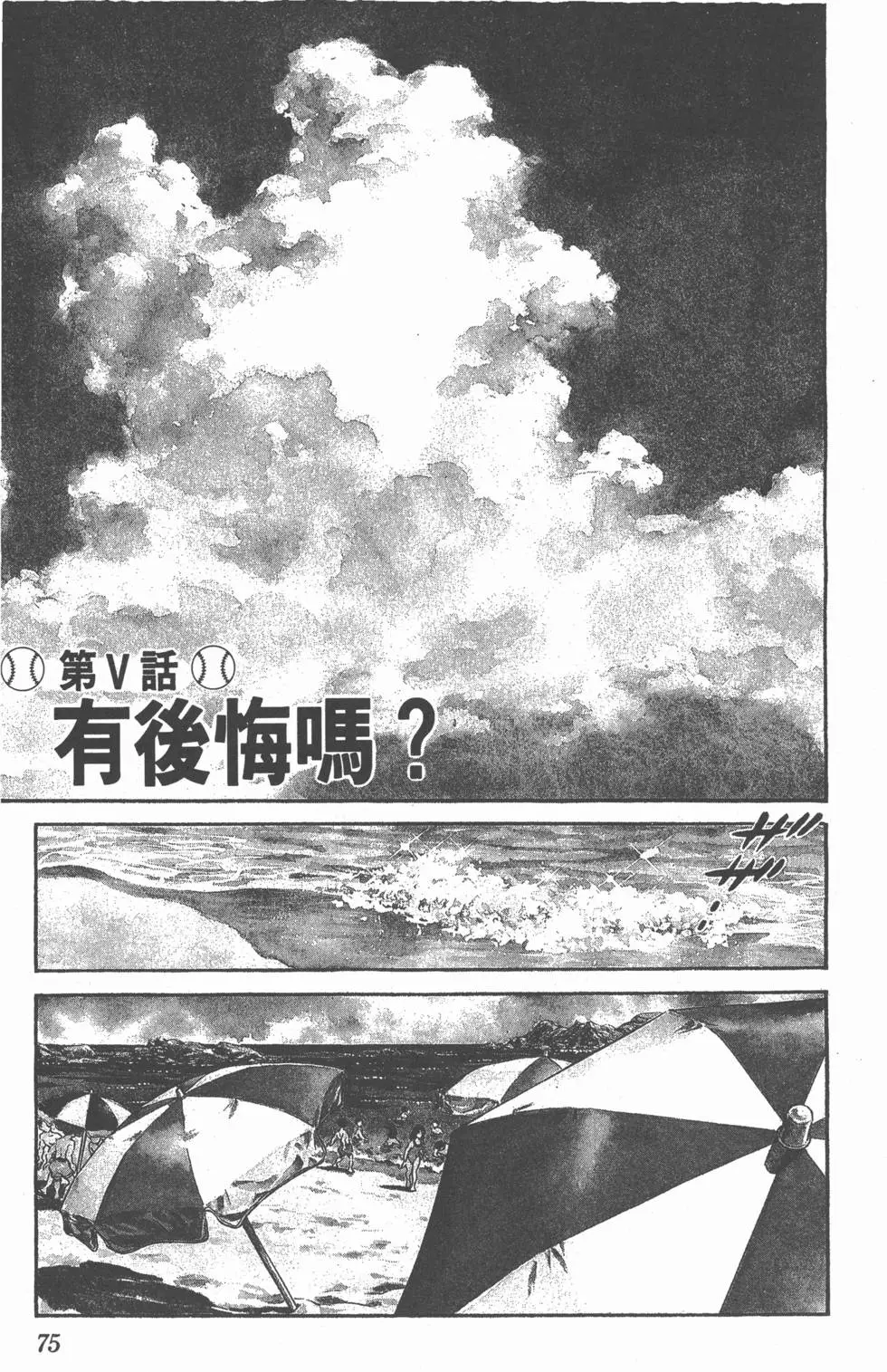 第73页