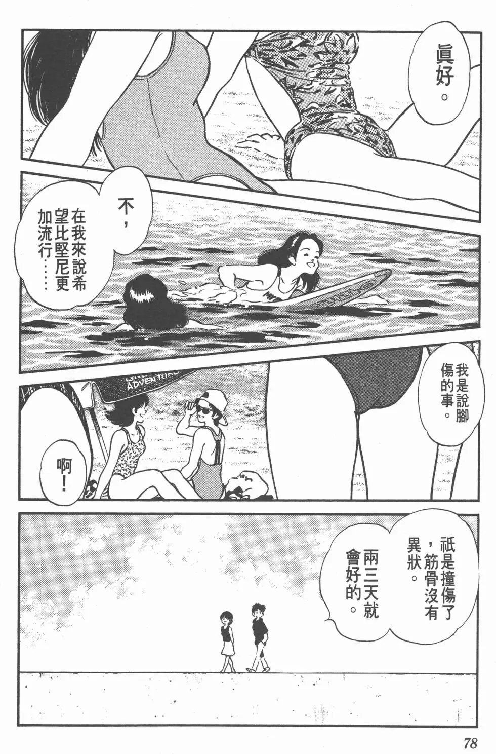 第76页