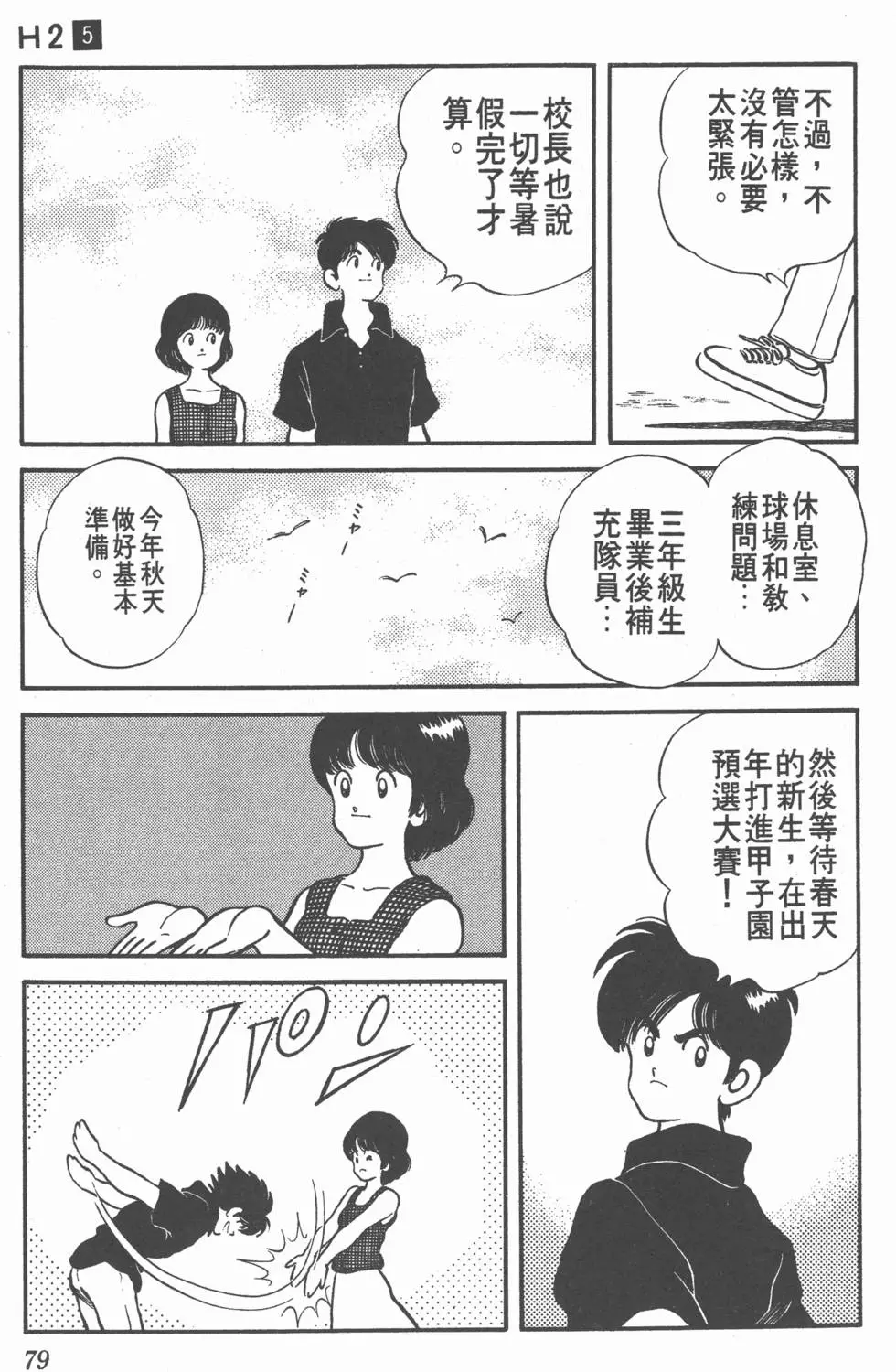 第77页