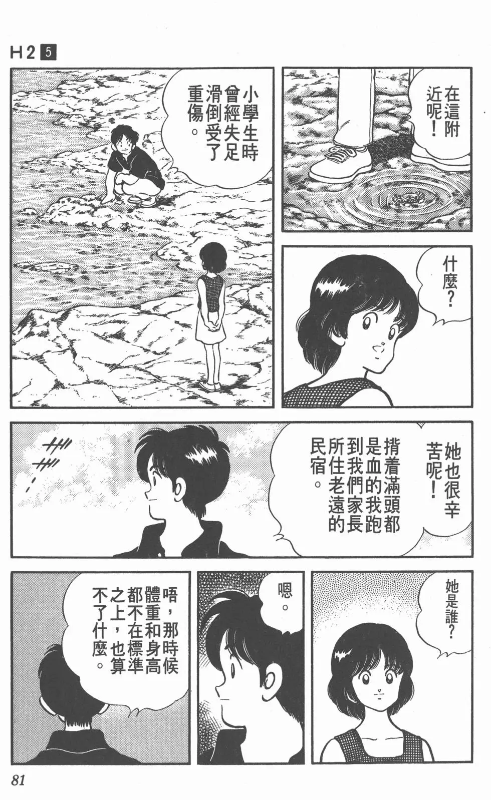 第79页
