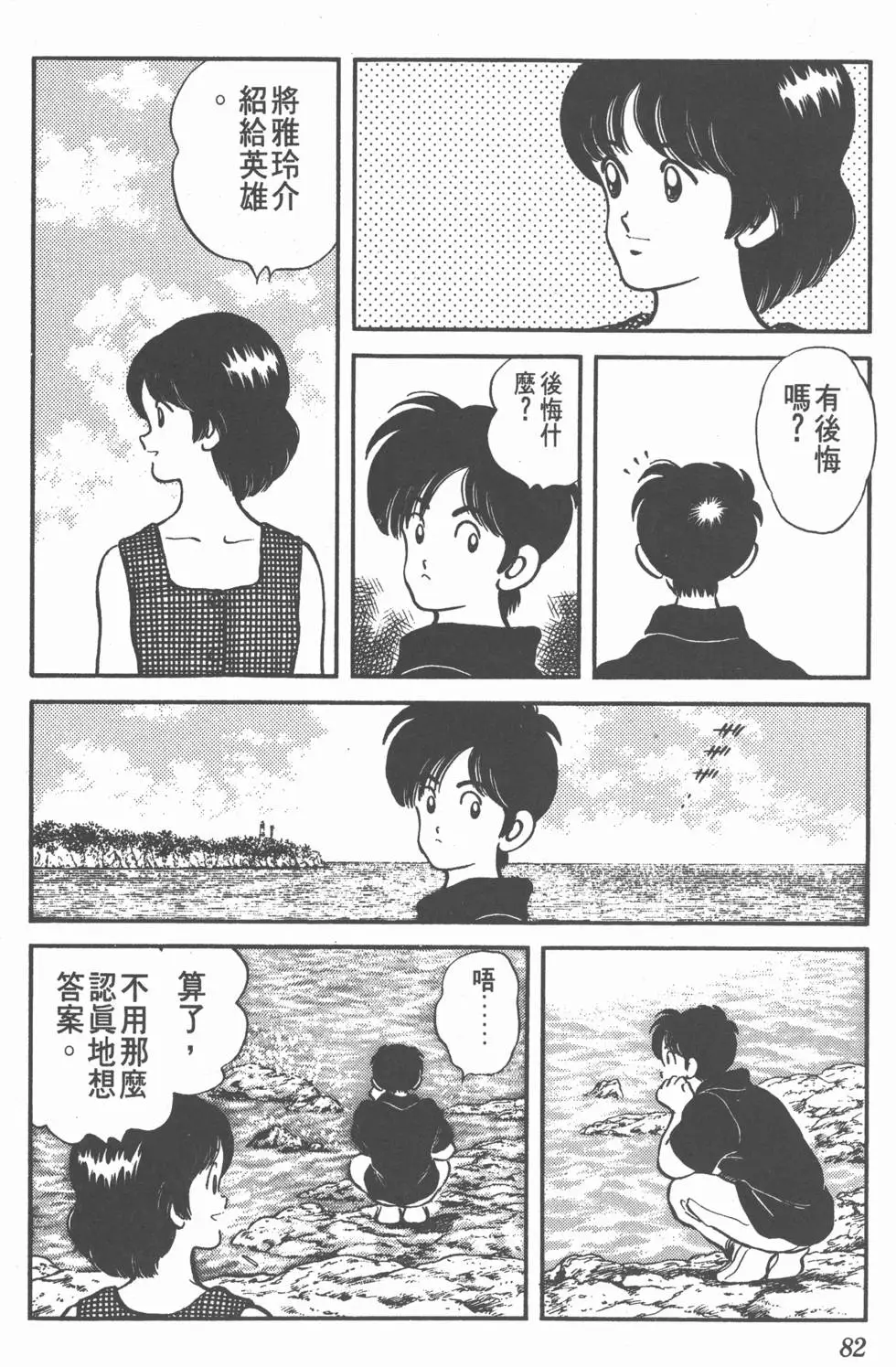 第80页