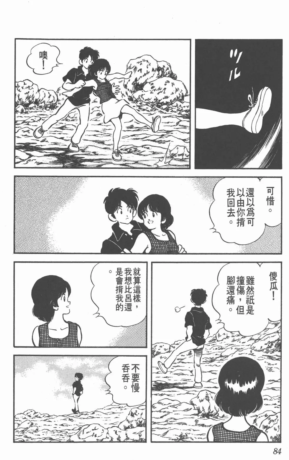 第82页