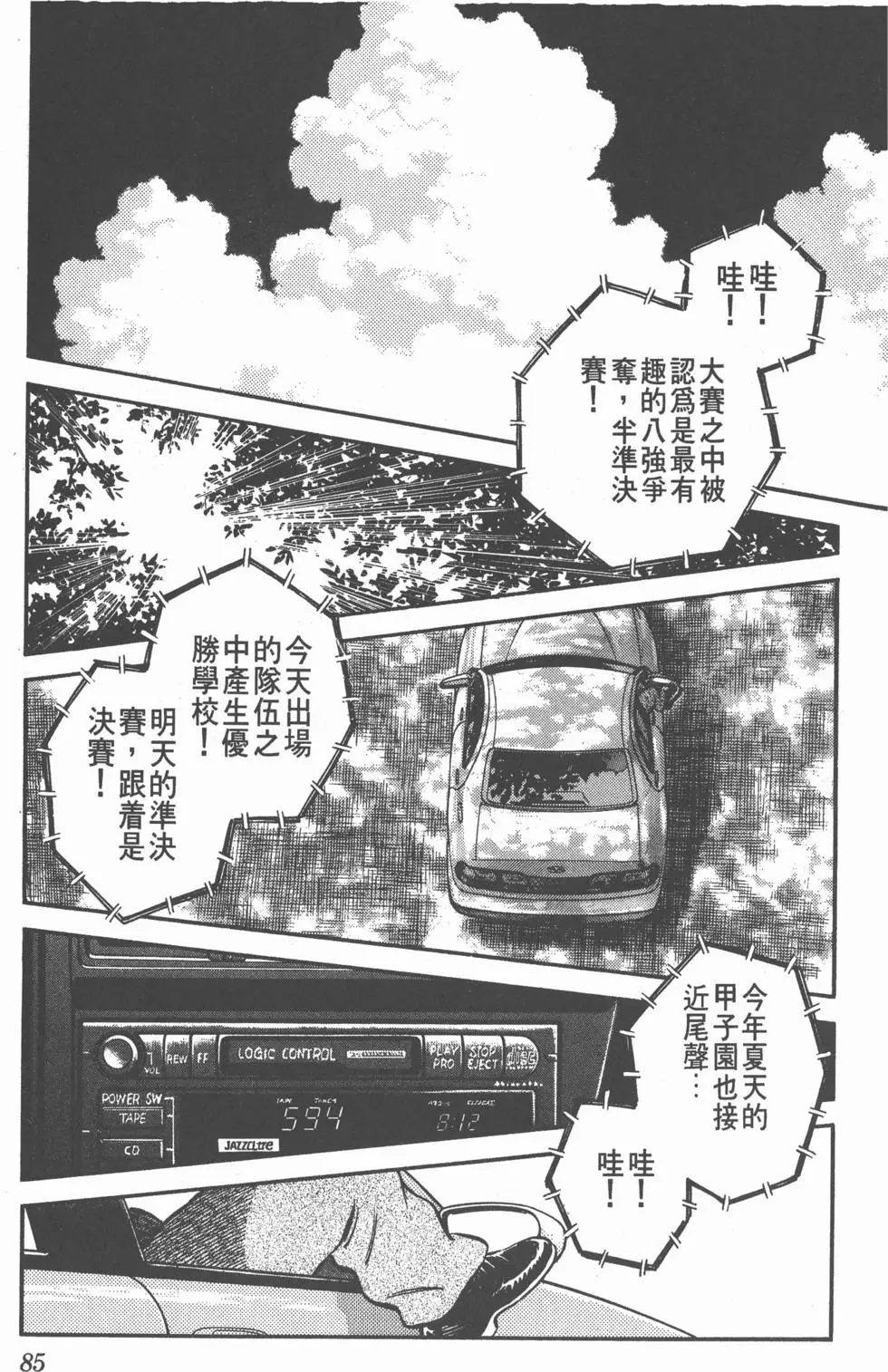 第83页