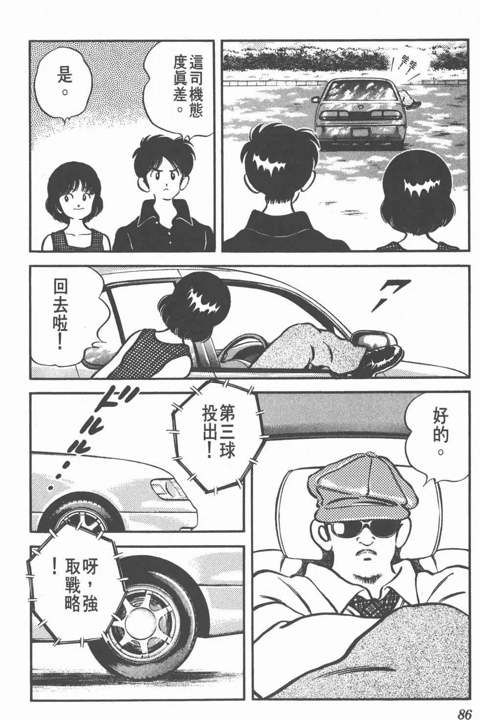 第84页
