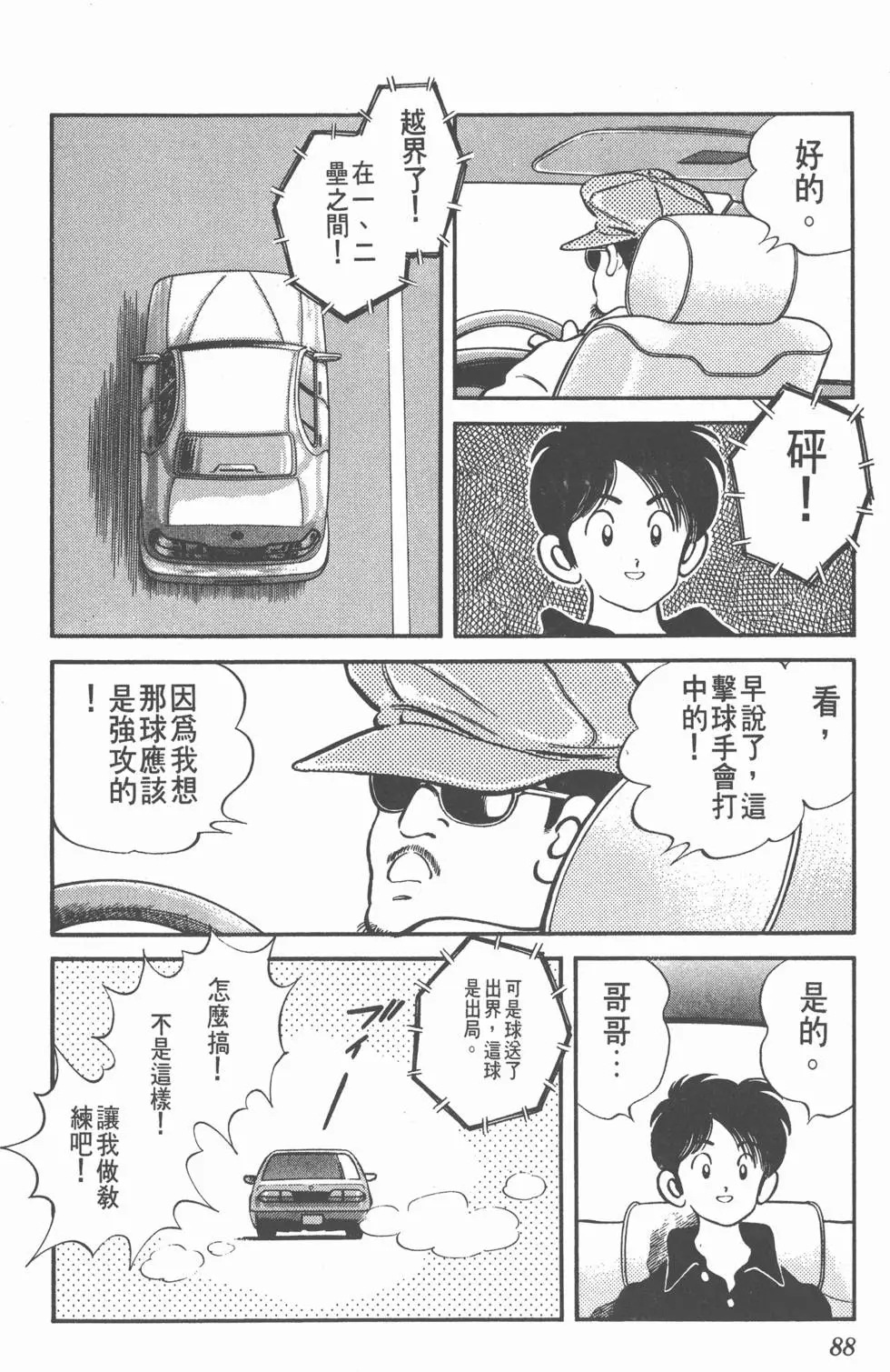 第86页