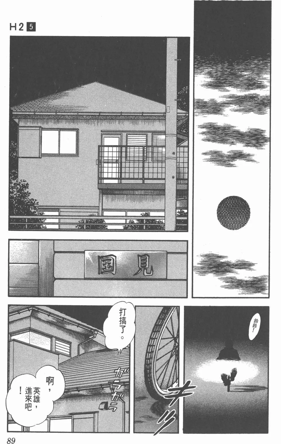 第87页