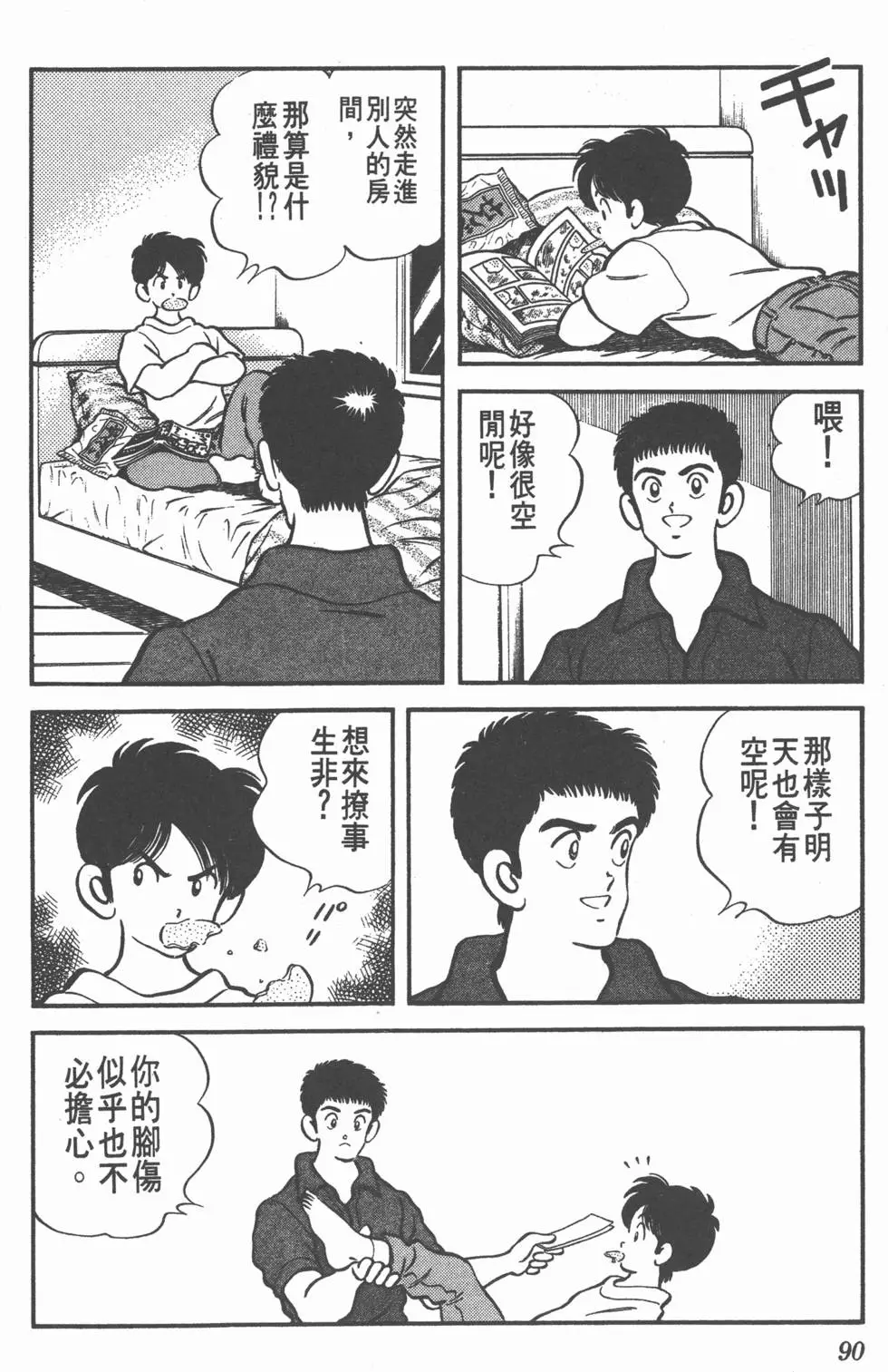 第88页