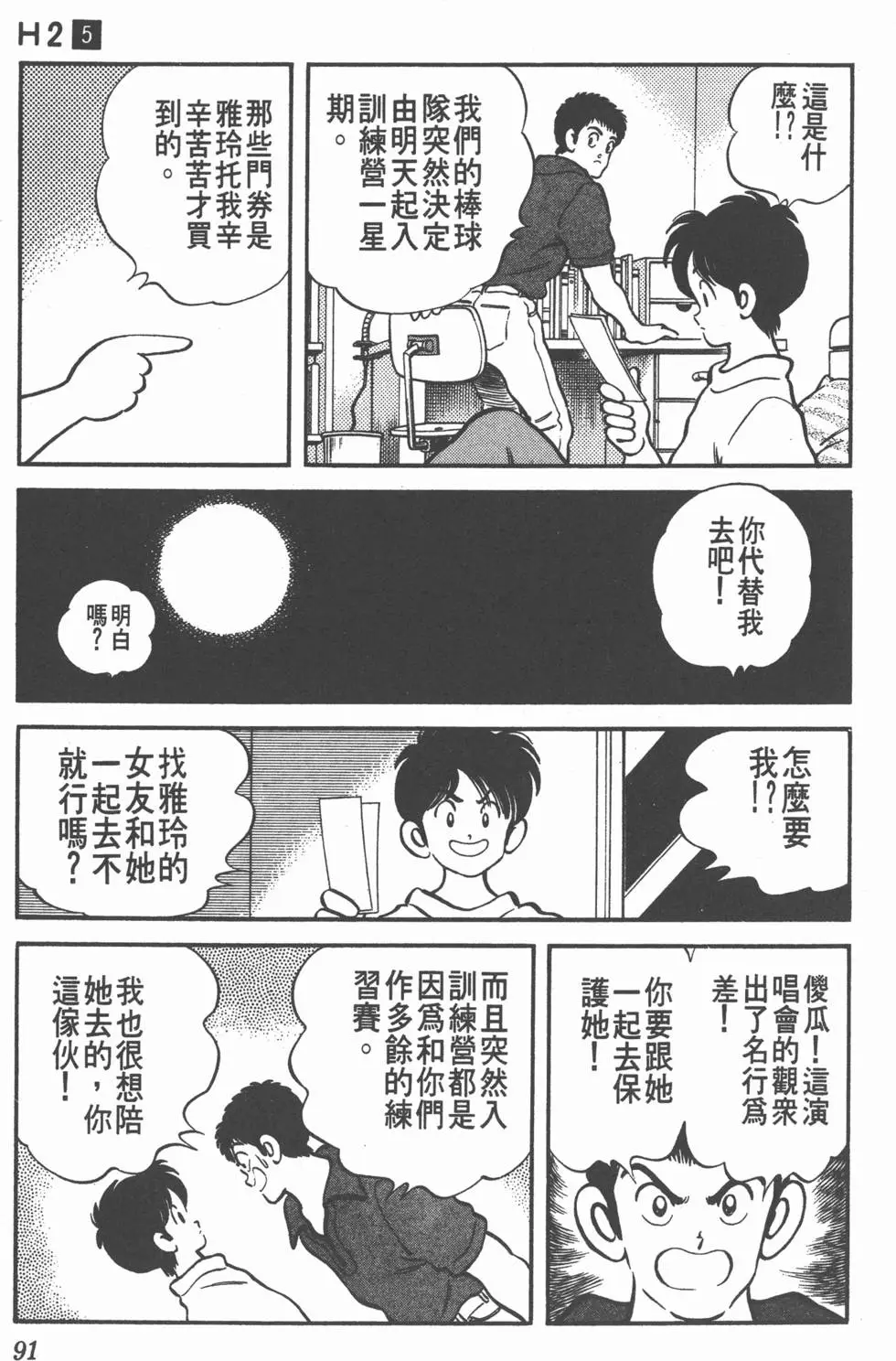 第89页