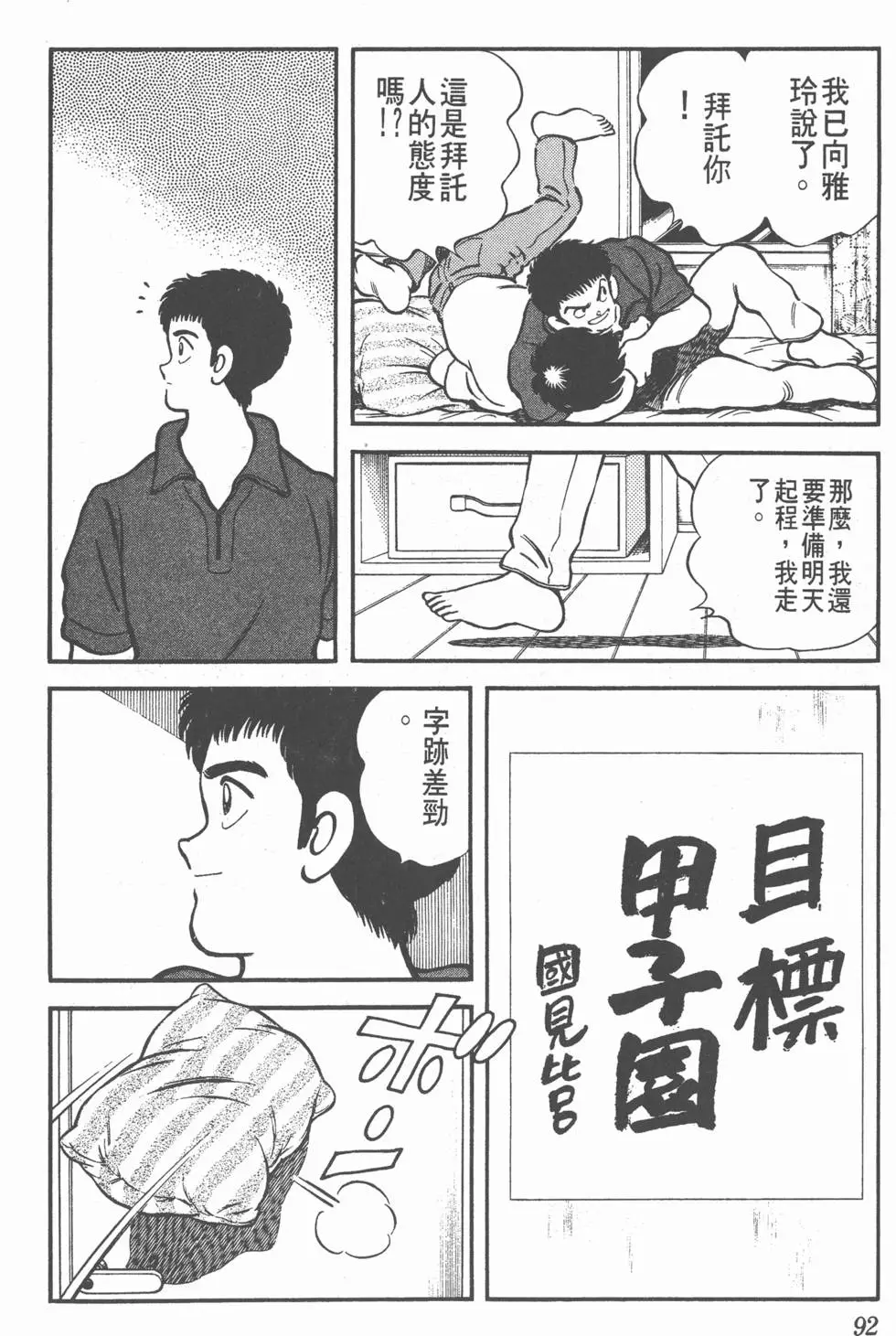 第90页