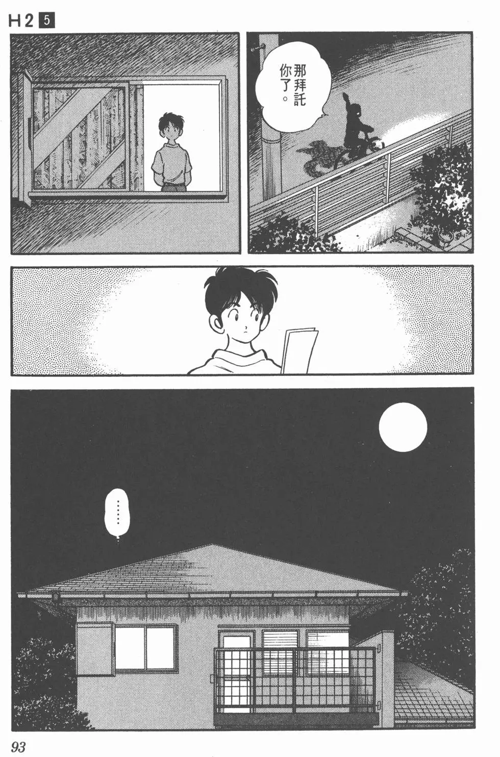 第91页