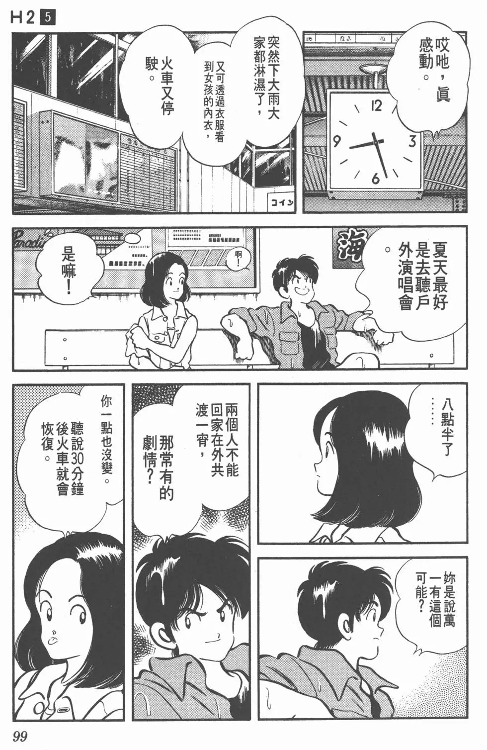 第97页