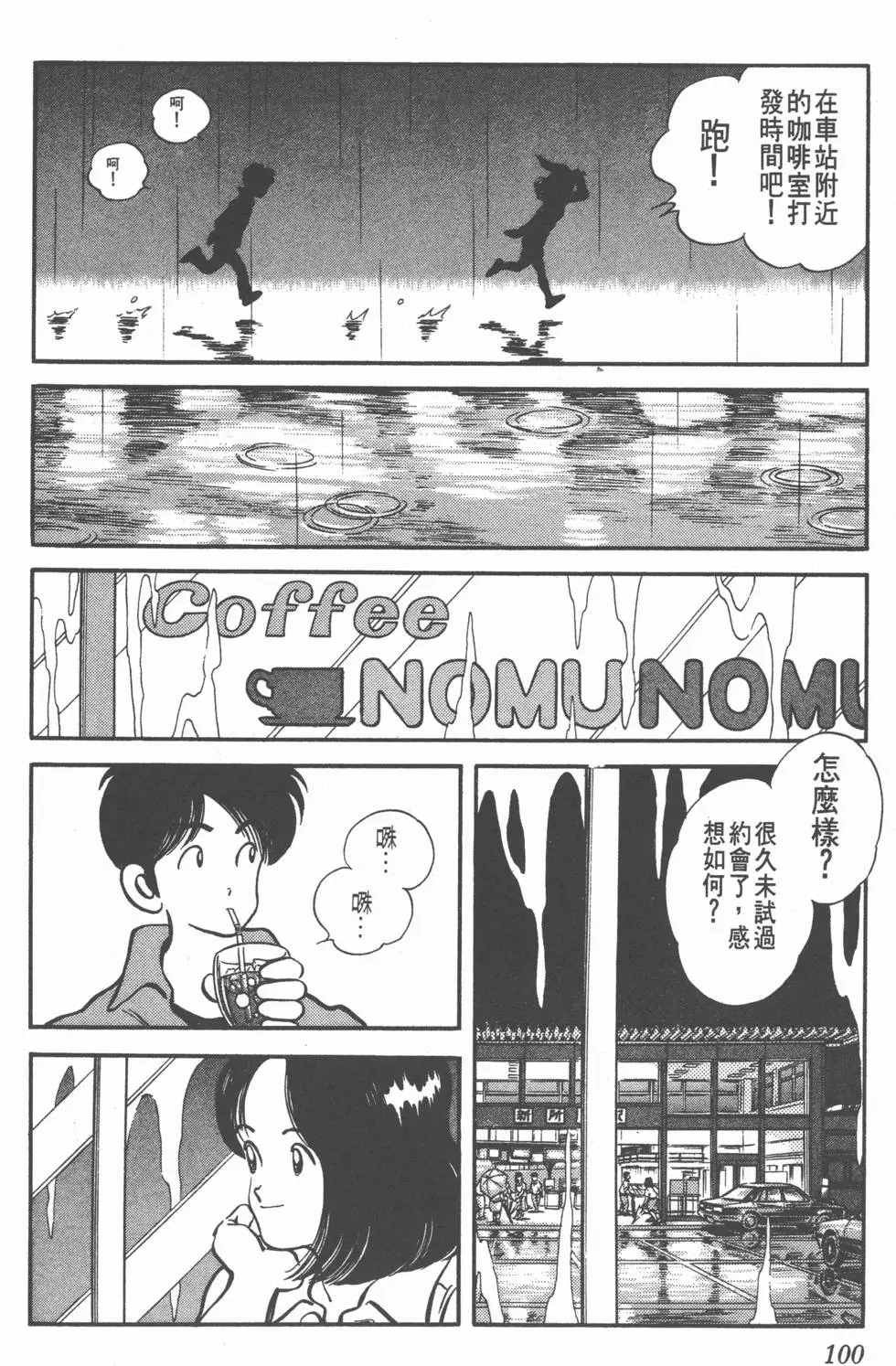 第98页