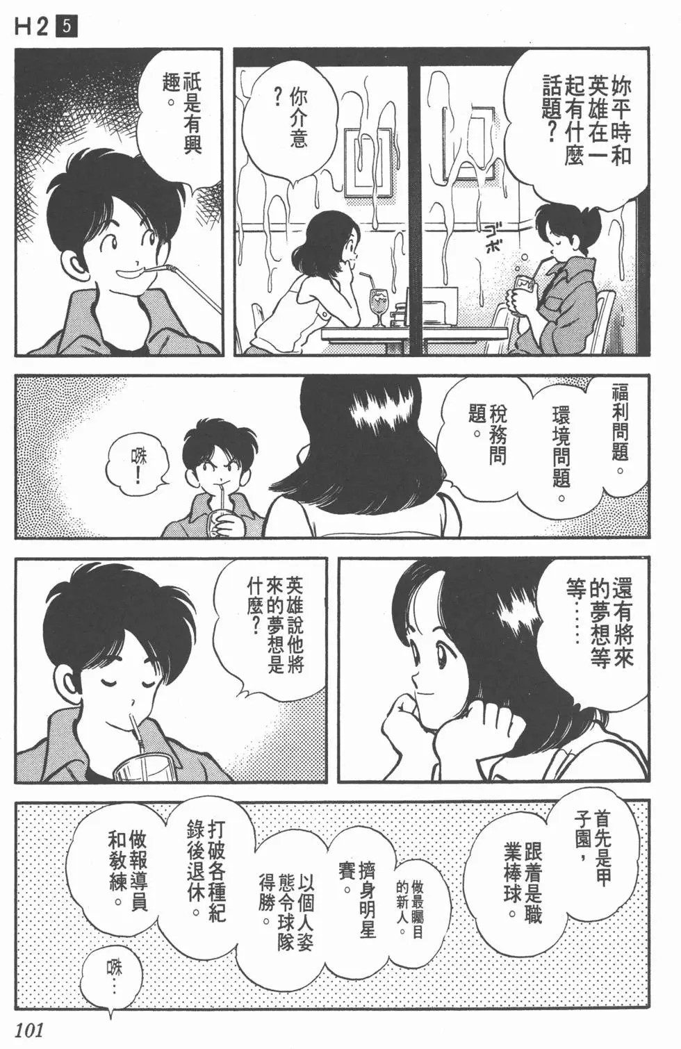 第99页