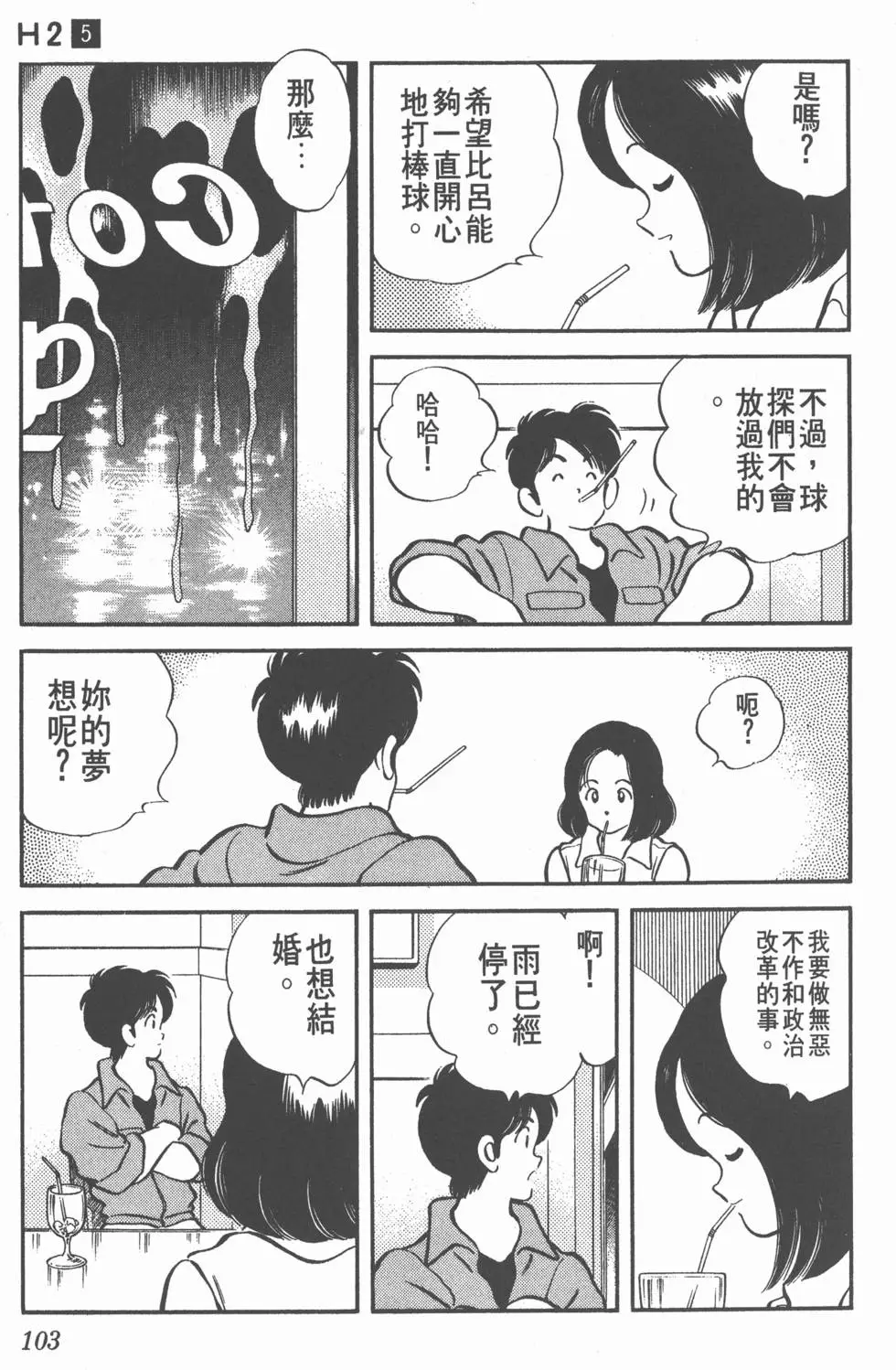 第101页