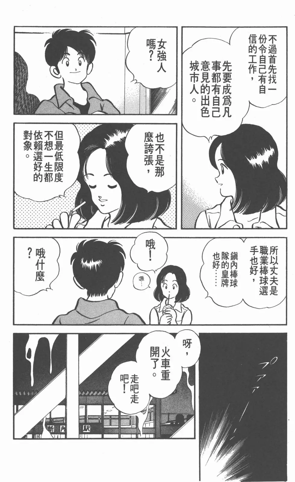 第102页