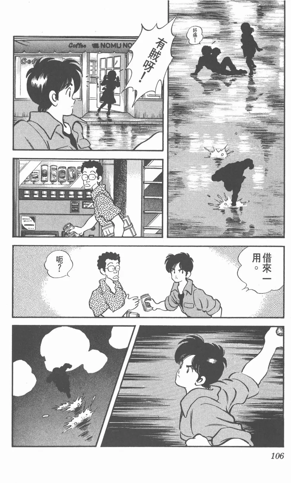 第104页