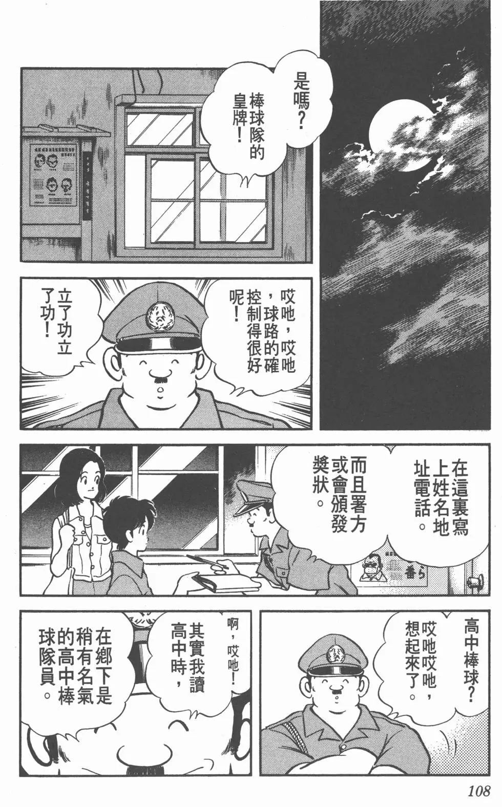第106页