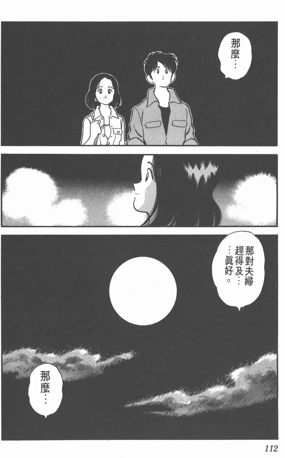 第110页
