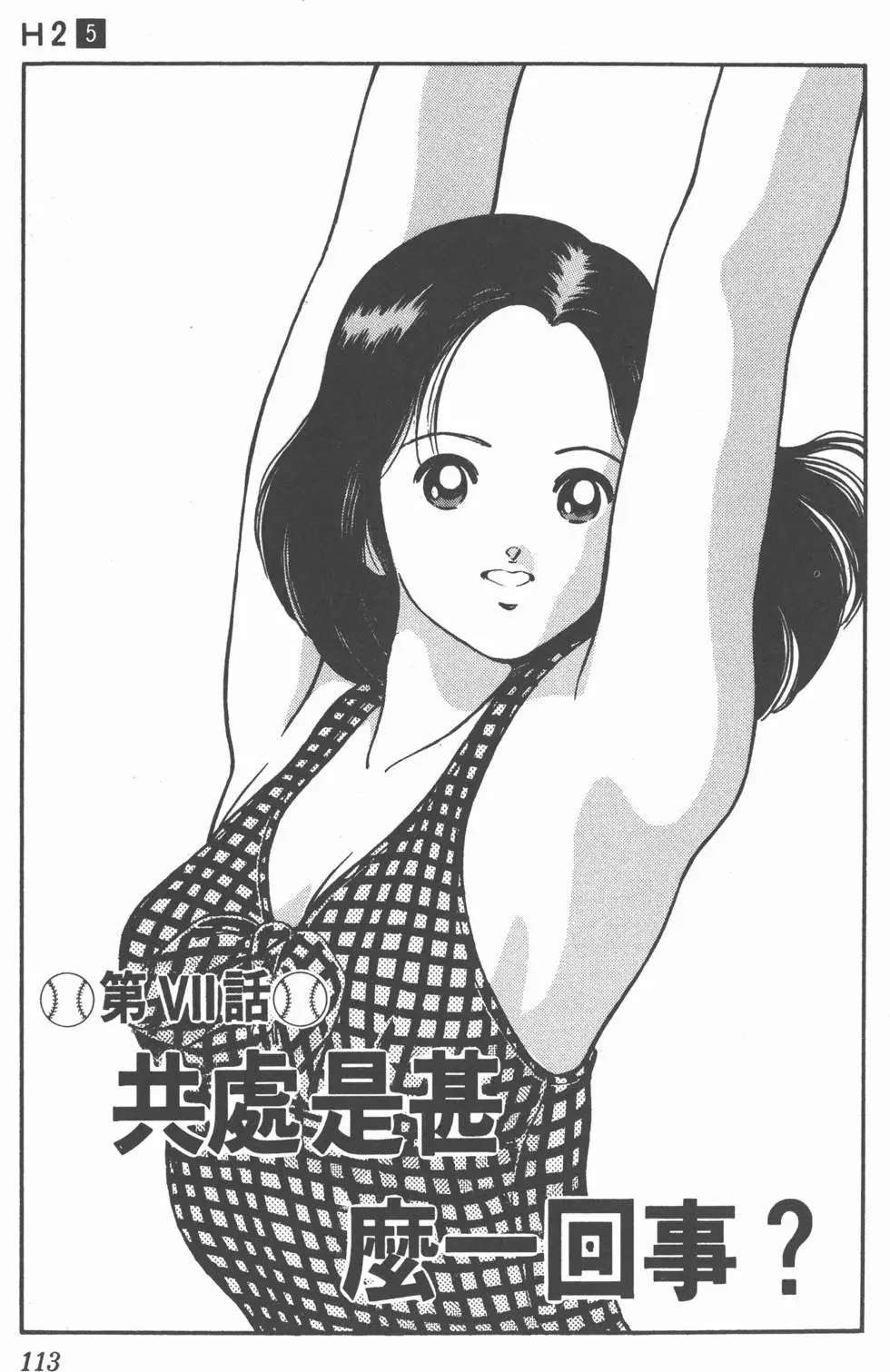第111页