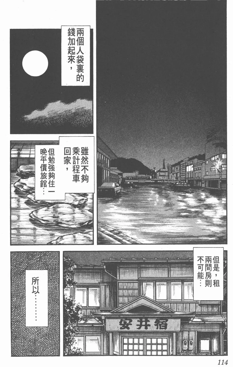 第112页