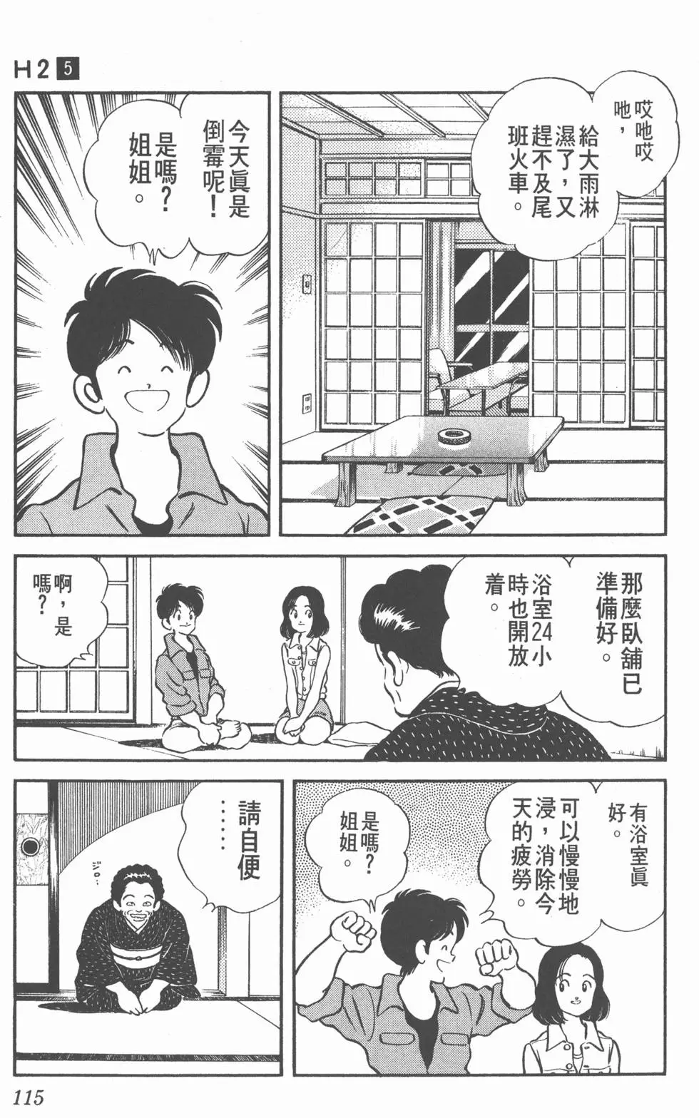 第113页