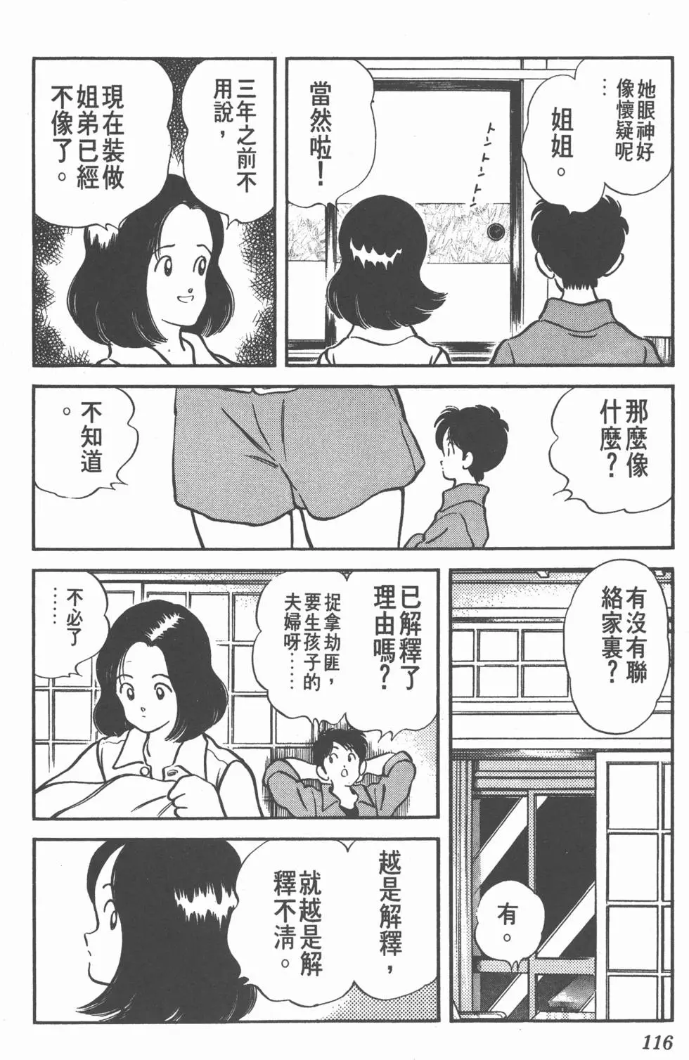 第114页