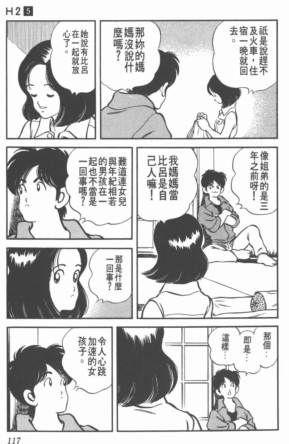 第115页