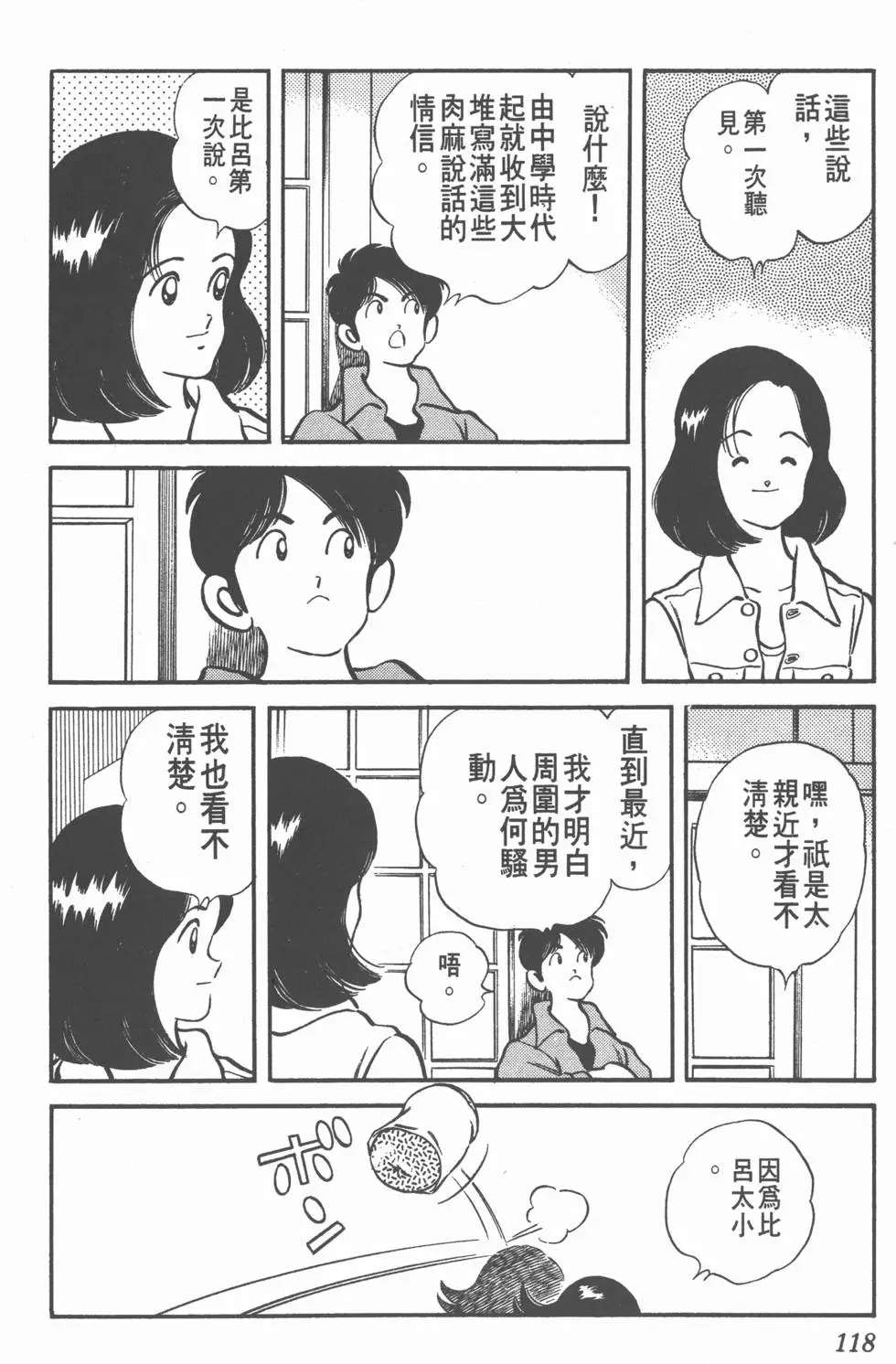 第116页