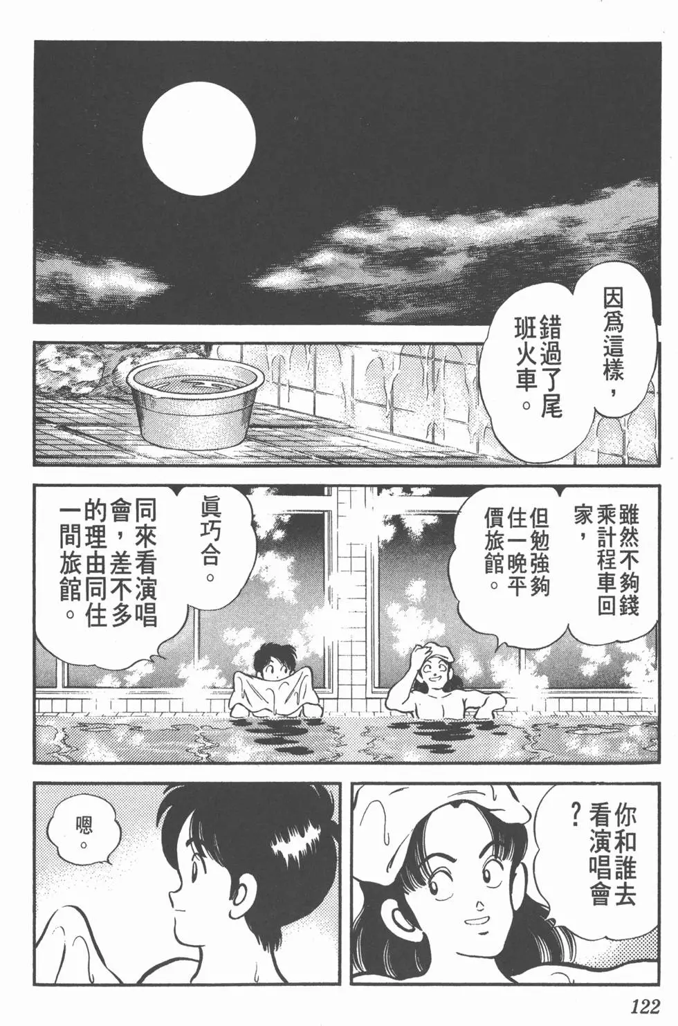 第120页
