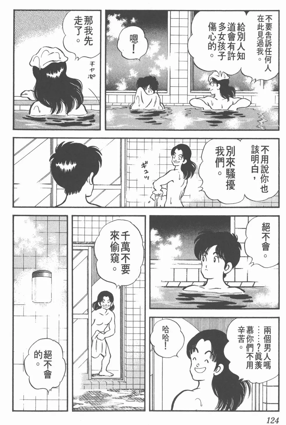 第122页