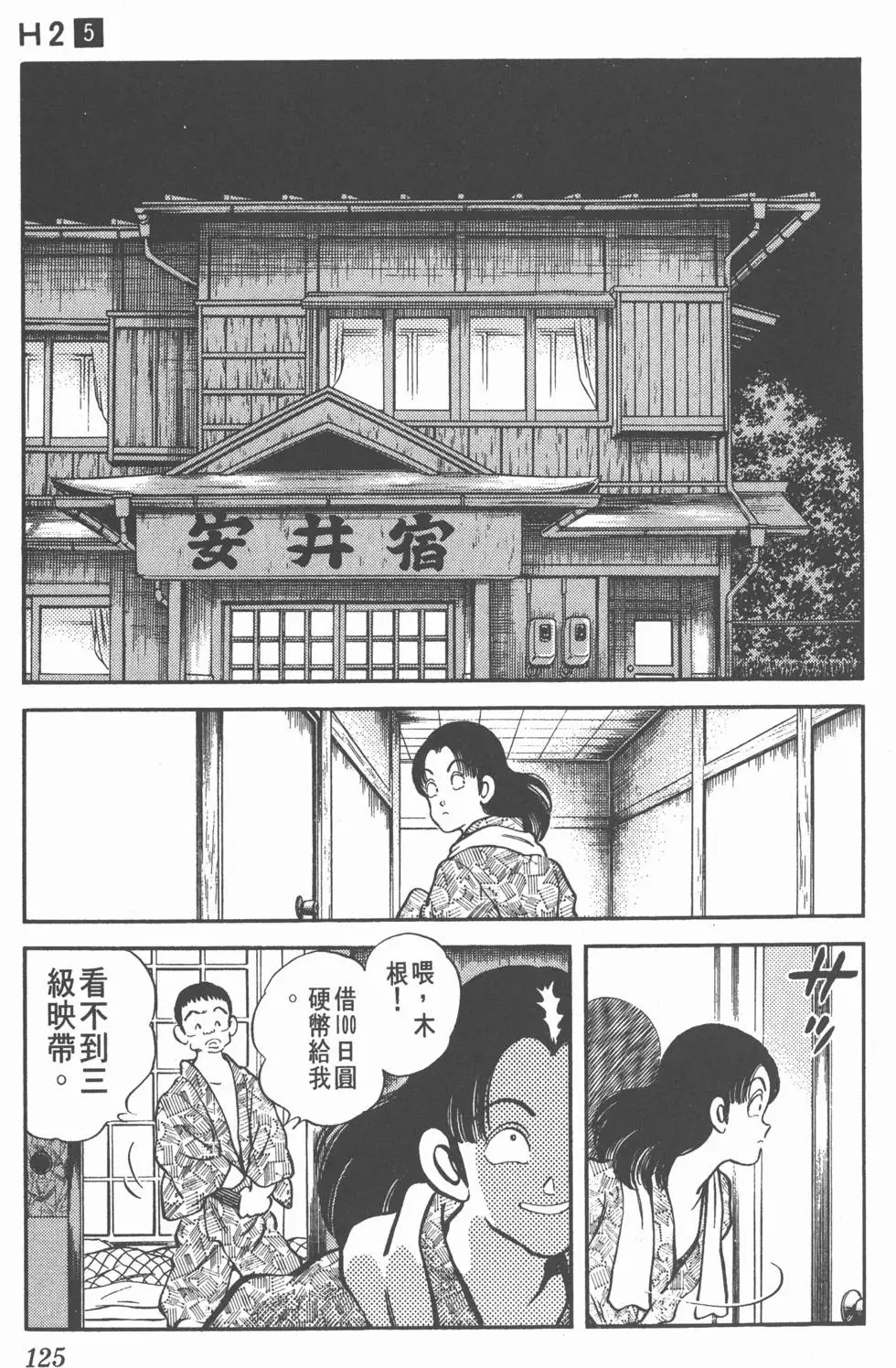 第123页