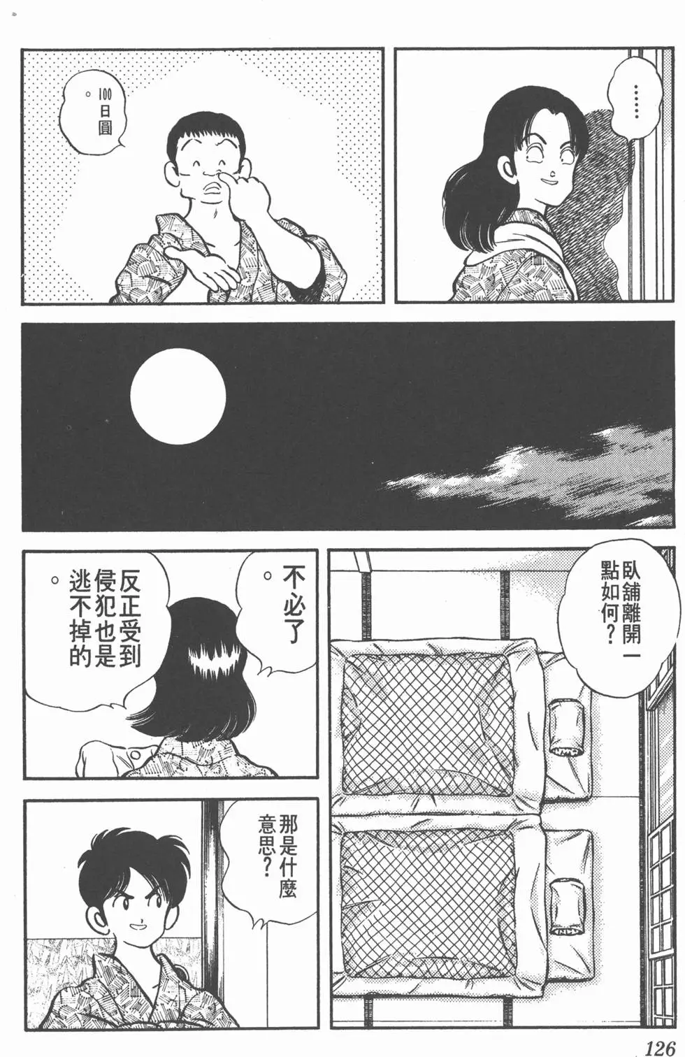 第124页