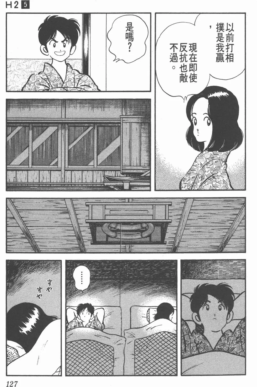 第125页
