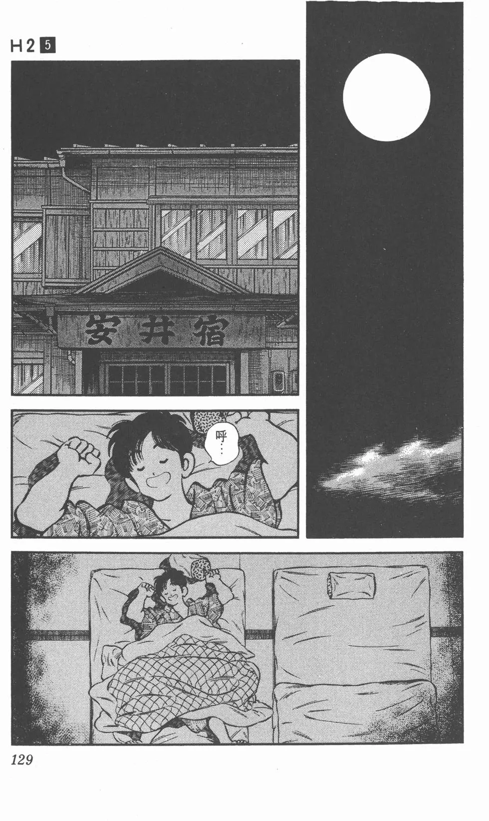 第127页