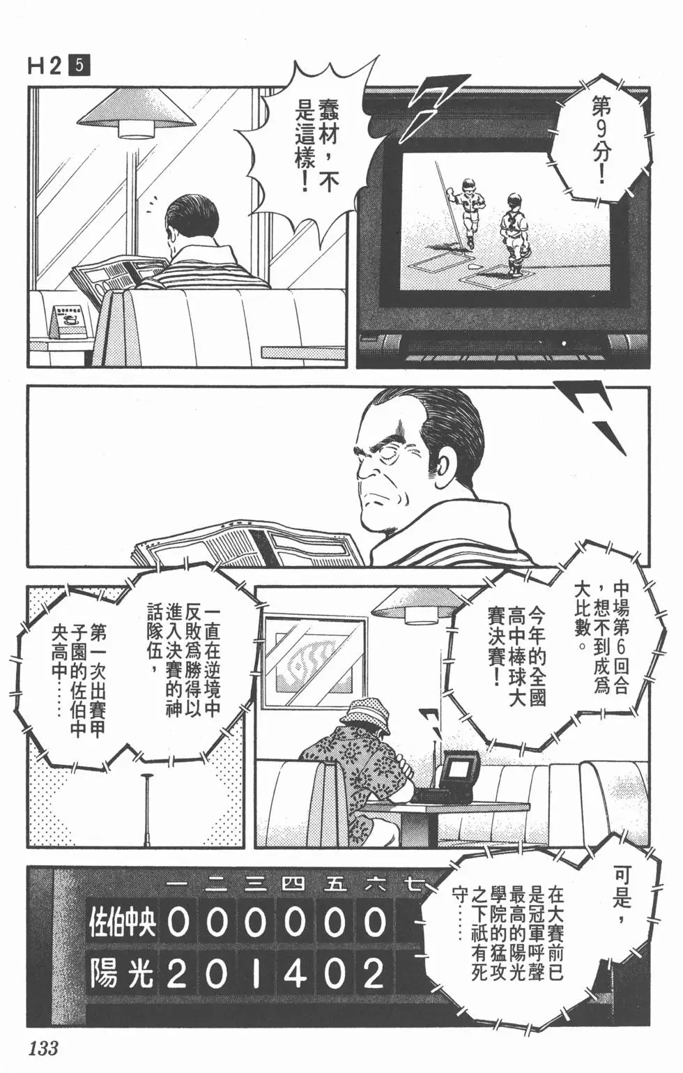第131页