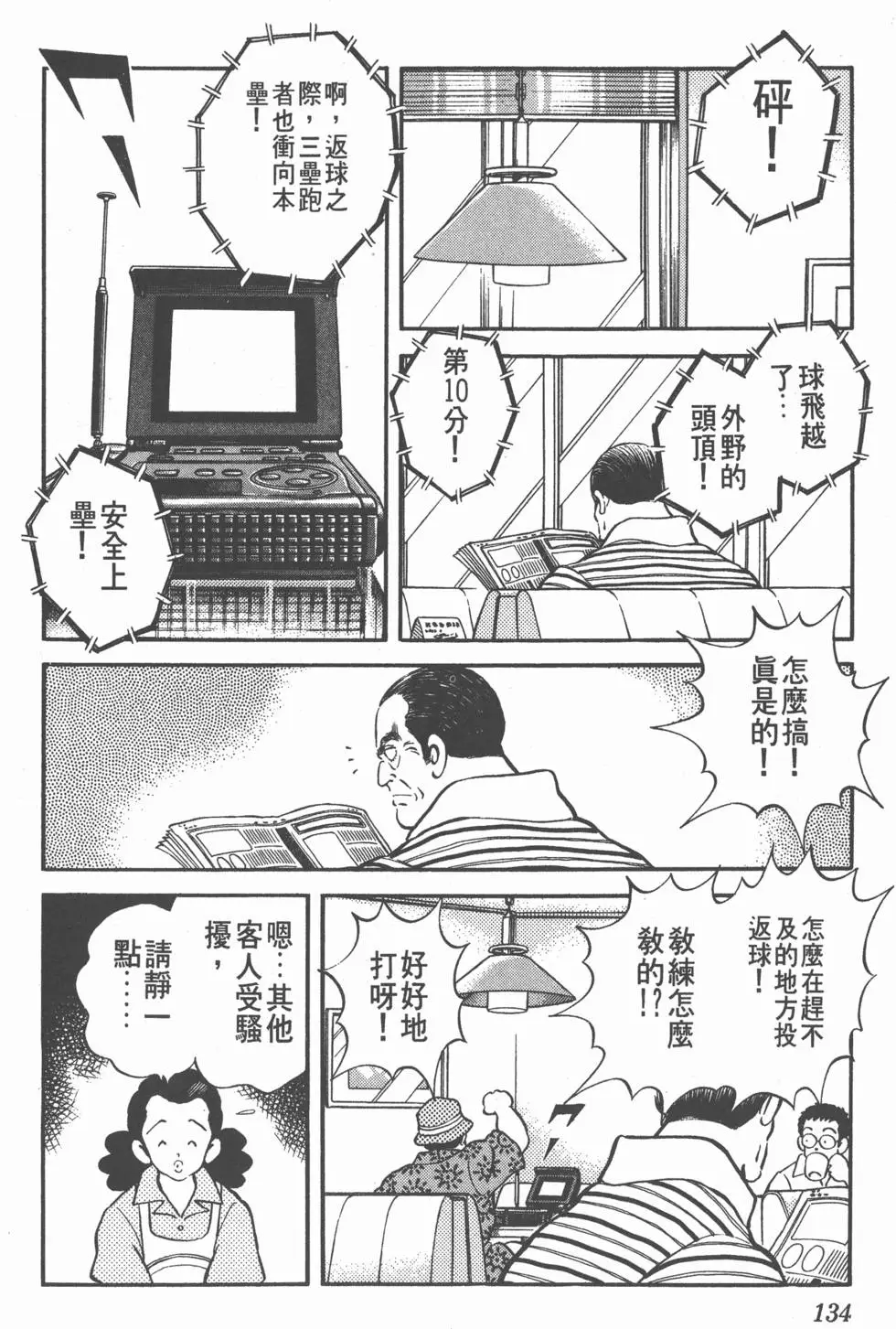 第132页