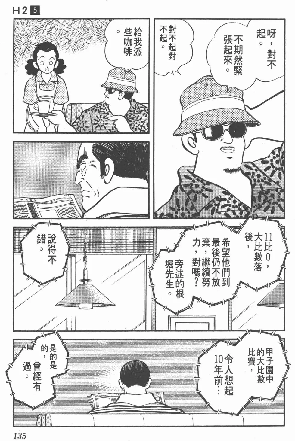 第133页