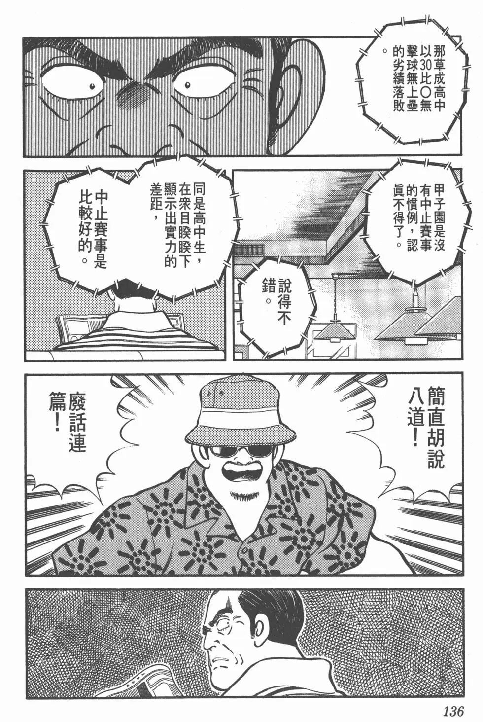 第134页