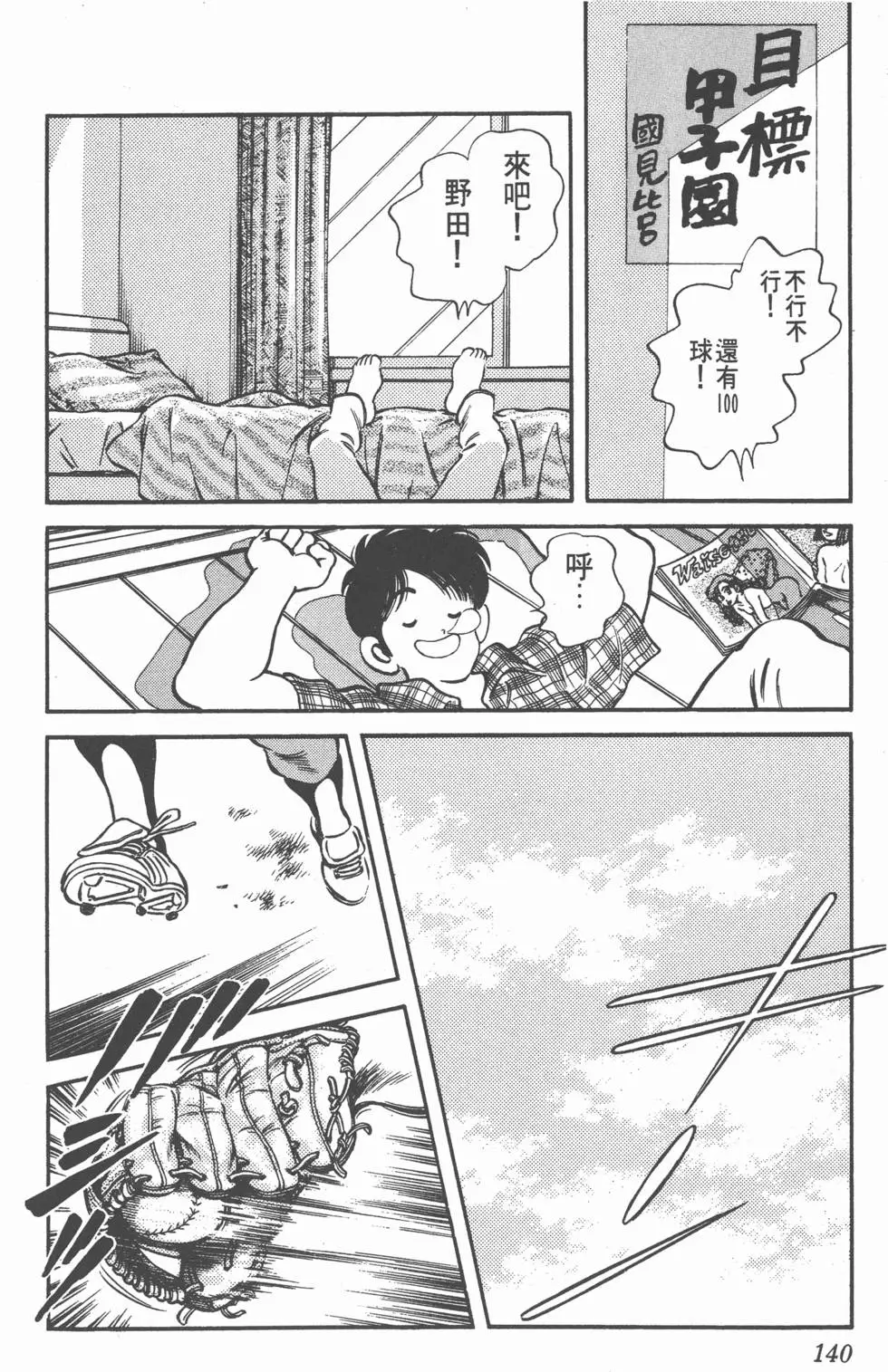 第138页