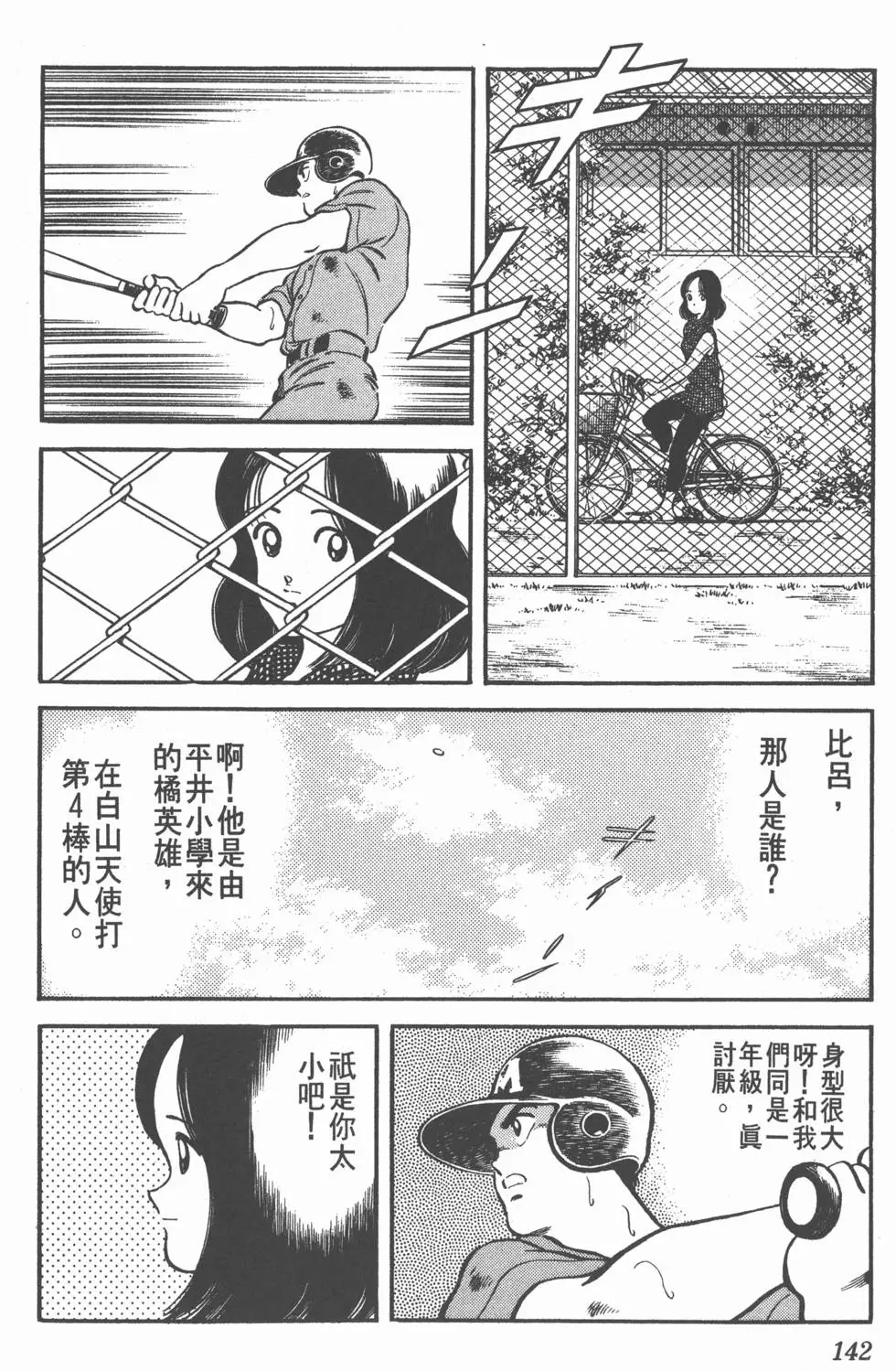 第140页