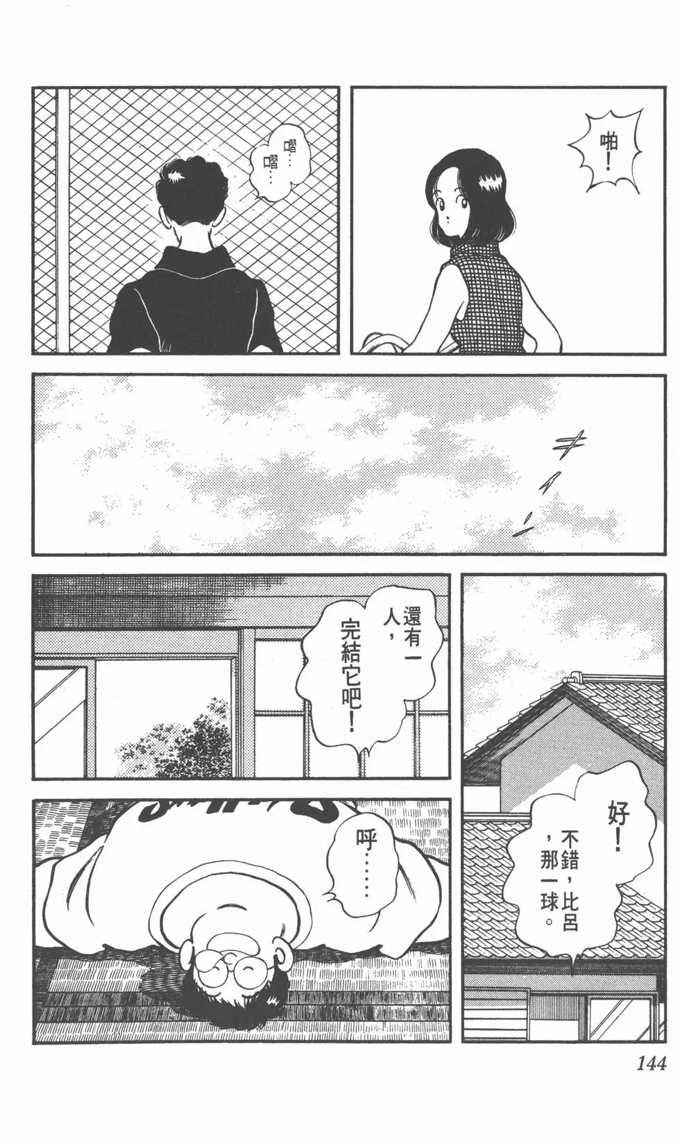 第142页