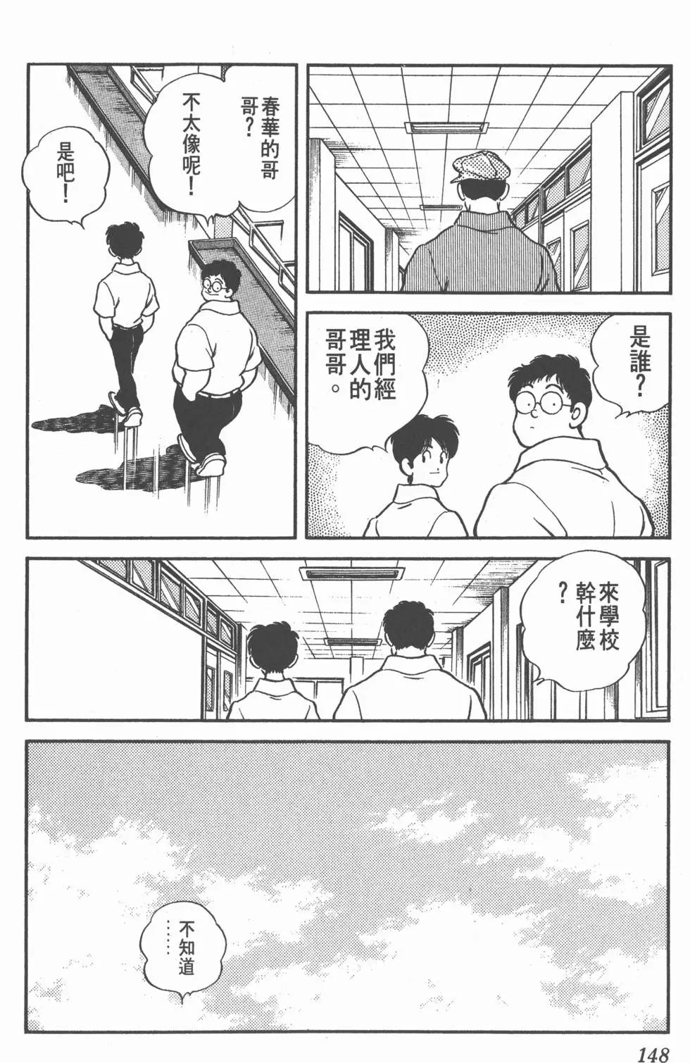 第146页