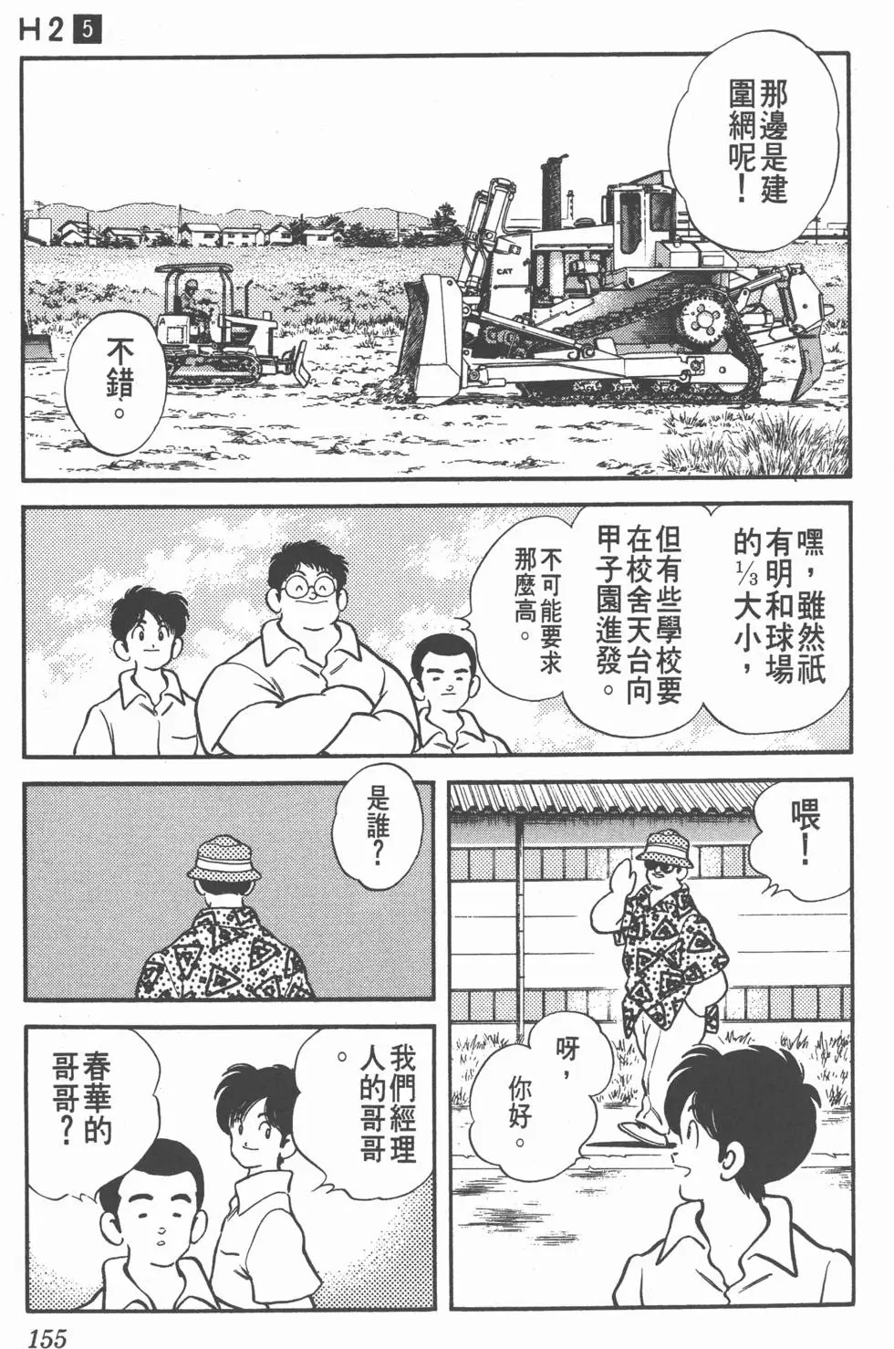 第153页