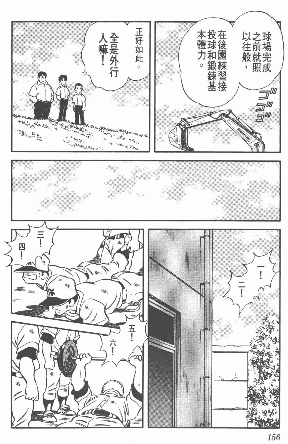第154页