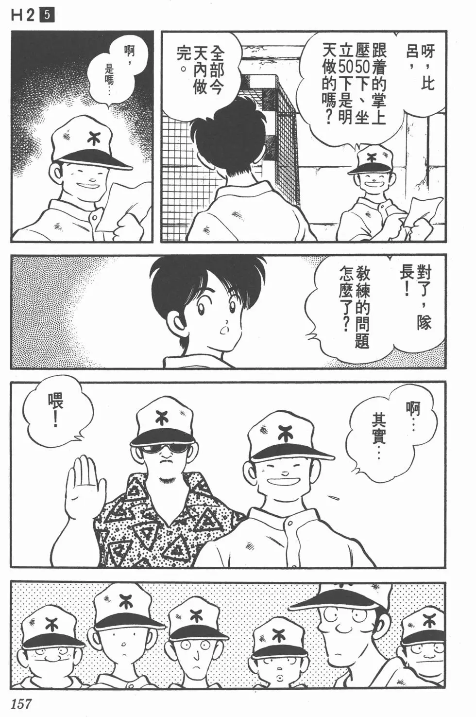 第155页