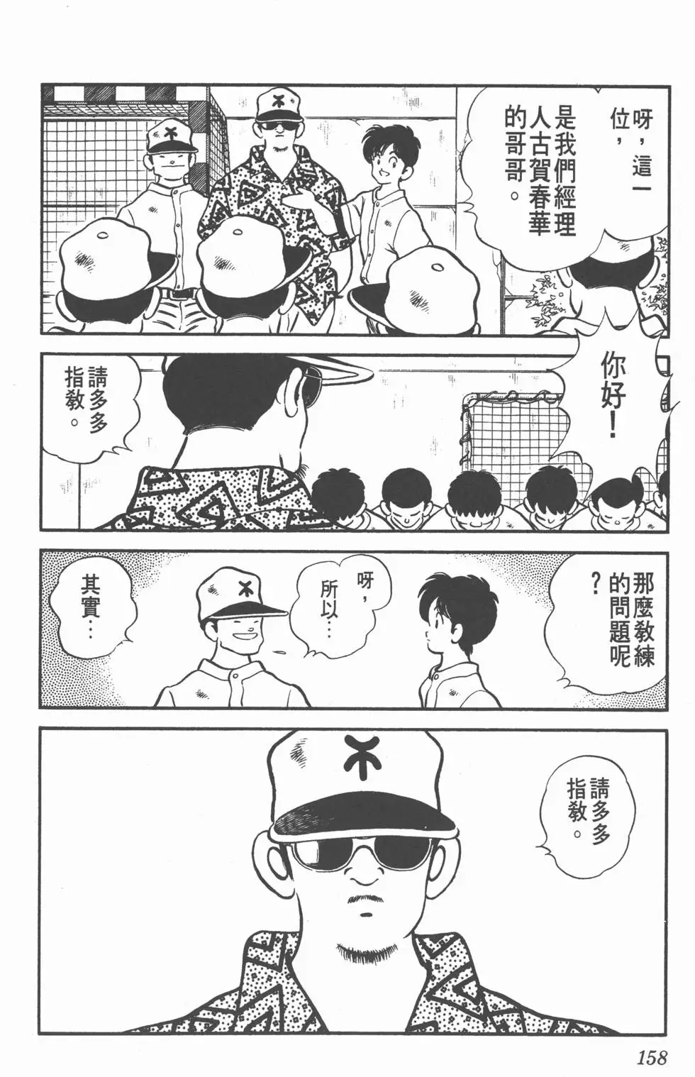 第156页
